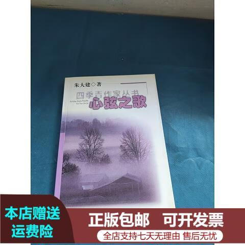 heart伊森歌词