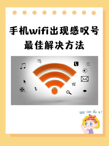 wifi有个叹号不能上网怎么办