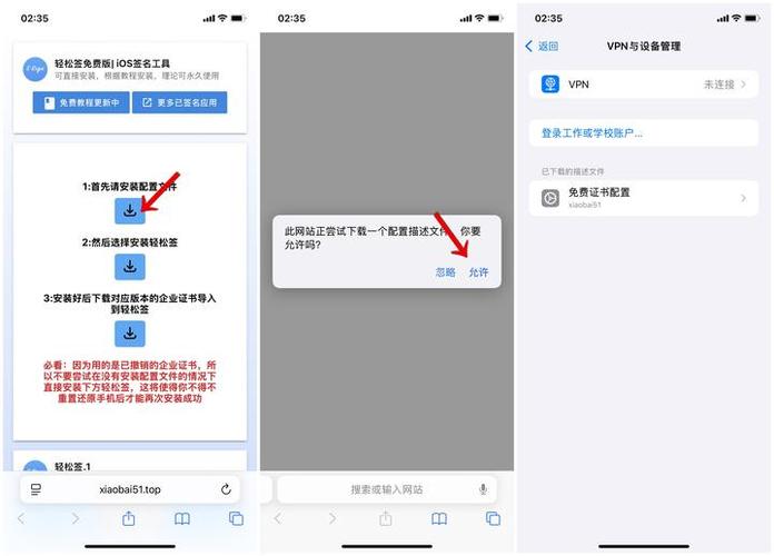 quickq在苹果怎么安装