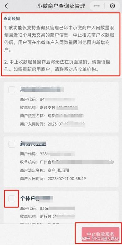 云闪付收款码怎么注销图标
