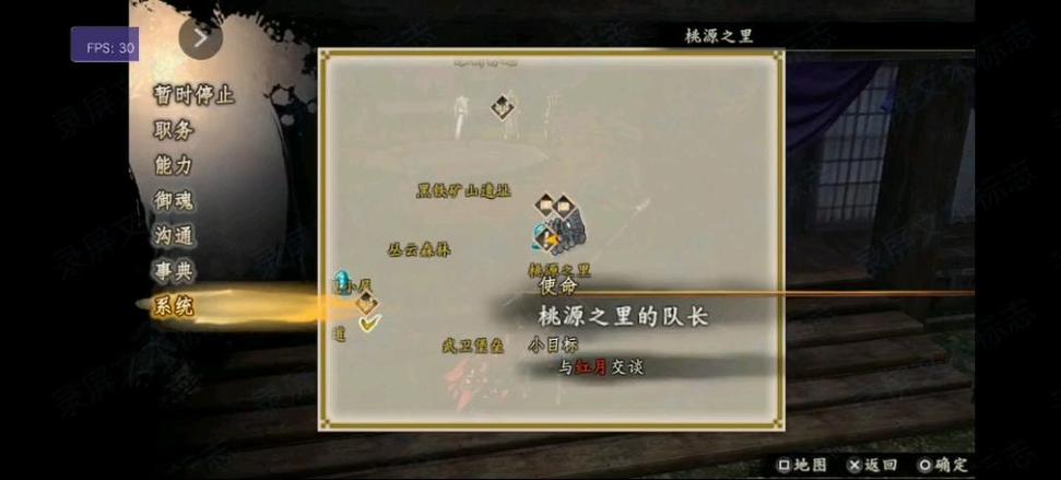 讨鬼传2上位任务怎么更新
