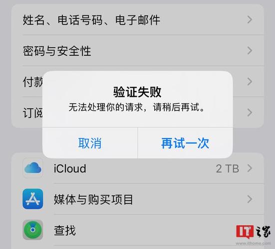 无法打开apple id页面