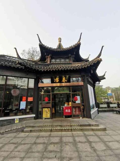冶春茶社