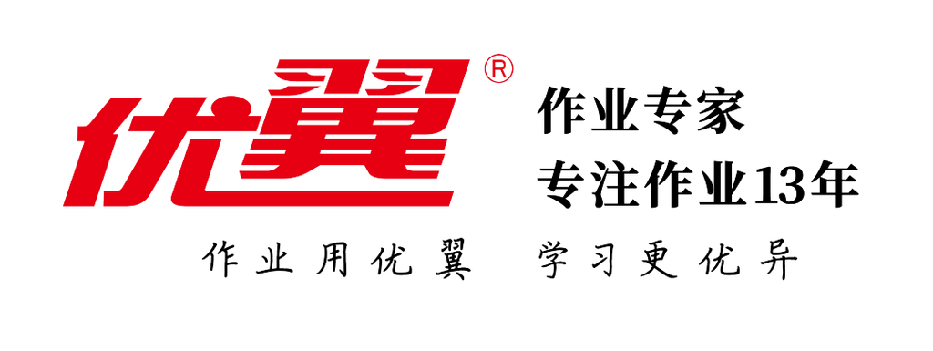 《优翼》课件ppt免费下载手机版