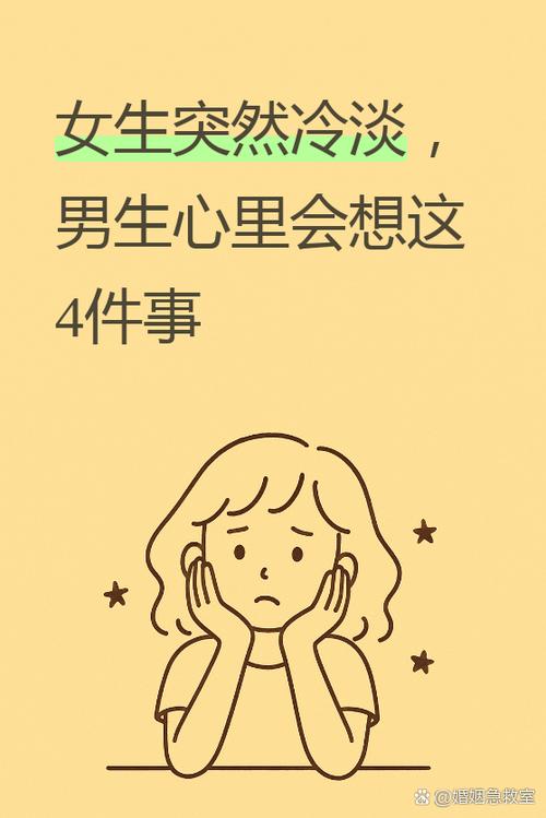 Cp突然对我冷淡