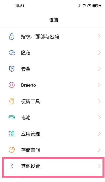 oppo手机怎么设置开关机