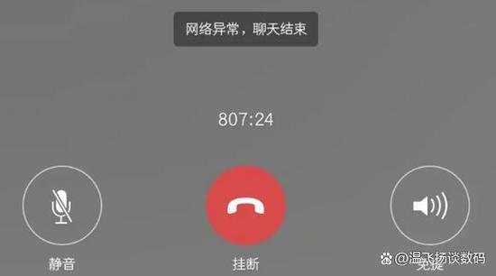 对方挂断视频会显示什么