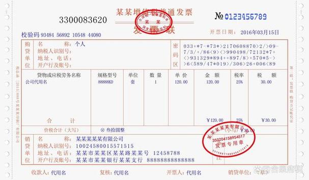 个人发票抬头怎么写