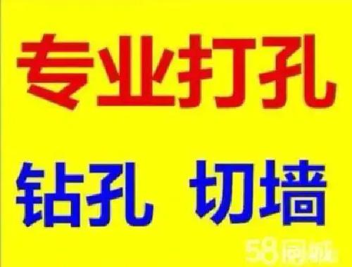 水钻打孔师傅电话附近