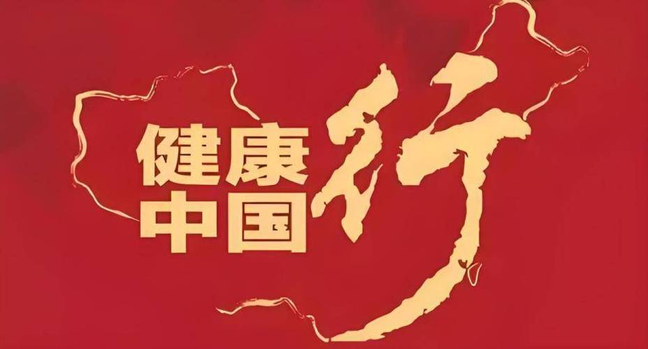 2024大健康时代