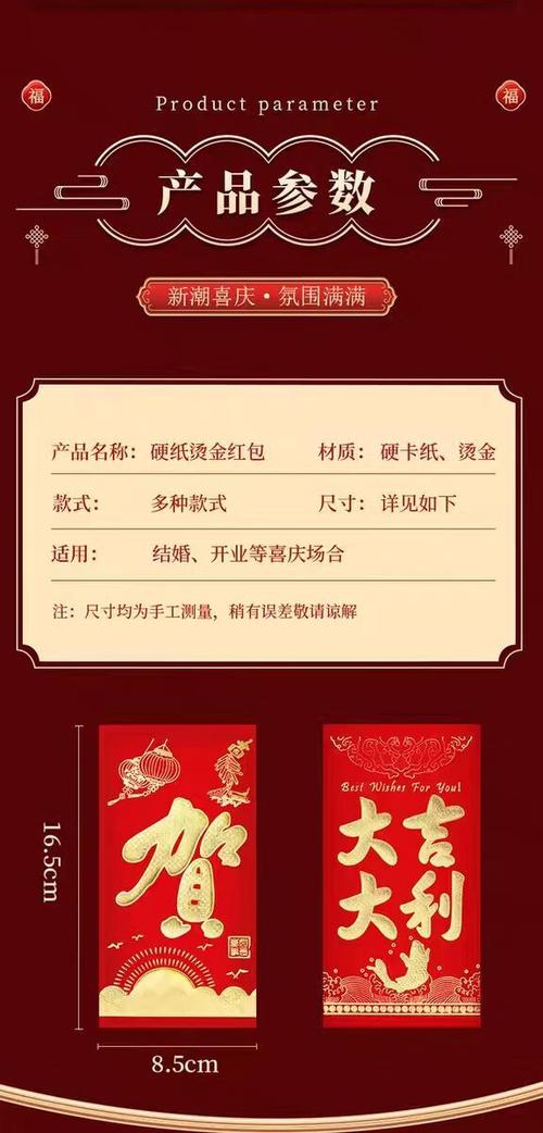 2020年春节红包活动