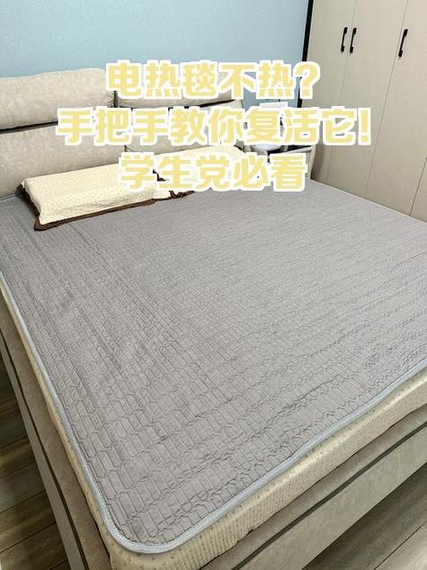 电热毯不热维修视频