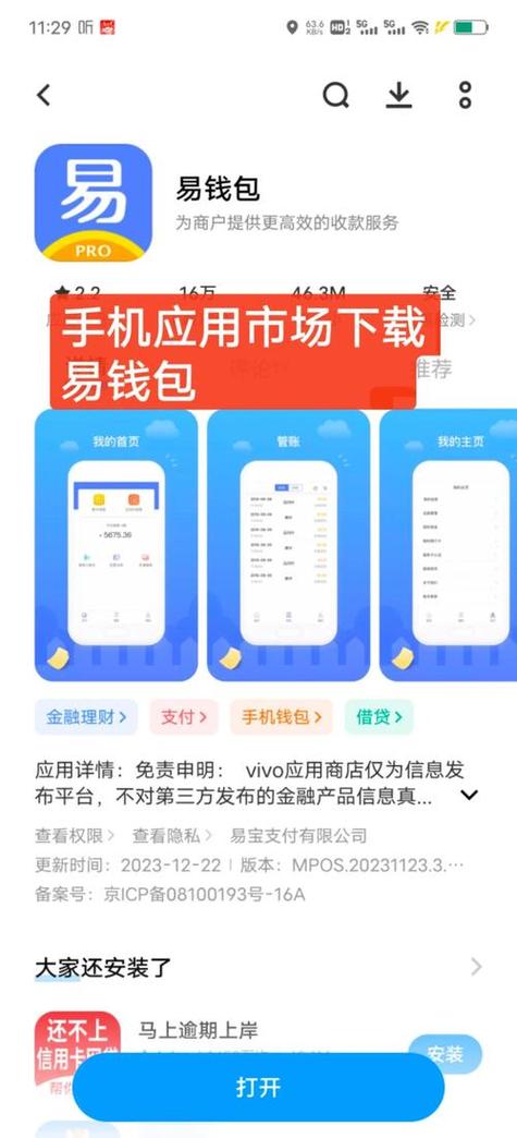有钱钱包app官方下载图标