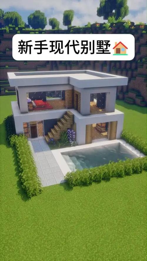 我的世界小房子别墅