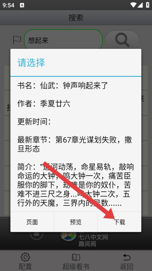 AA阅读器无广告小说