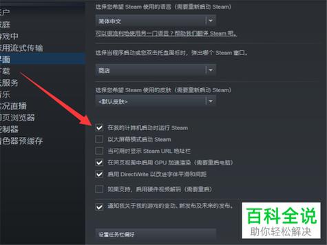 steam怎么设置自动关机图标