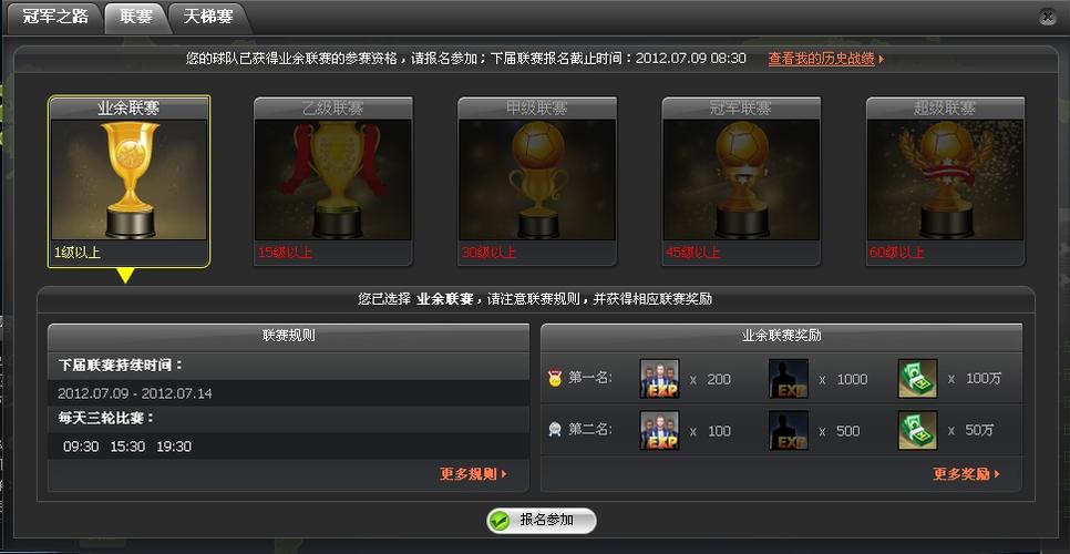 足球经理单机