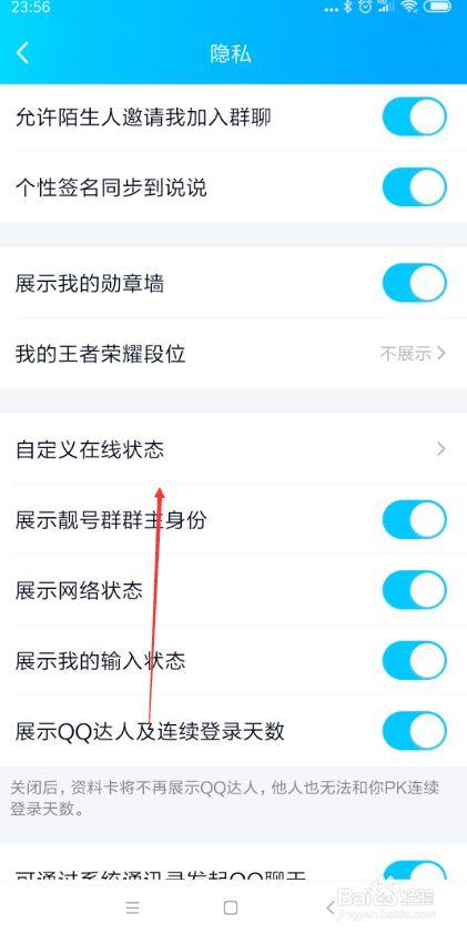qq明明不在线却显示手机在线