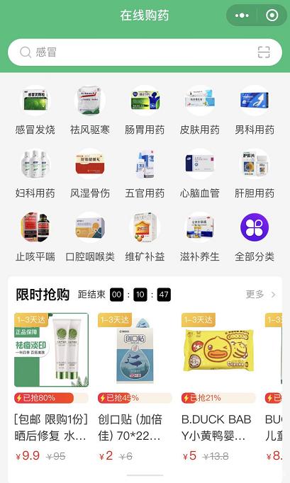 药房网商城的药怎么样图标