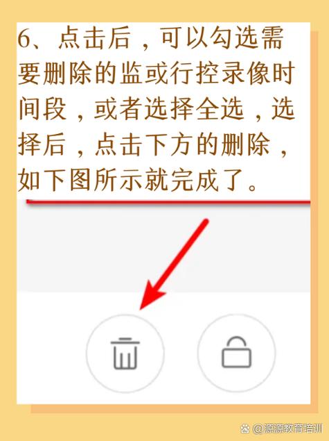 监控器内存满了怎么删