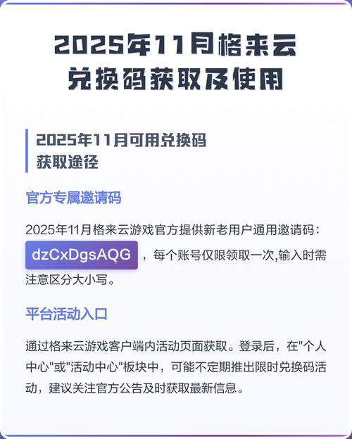 格来云如何刷金币软件