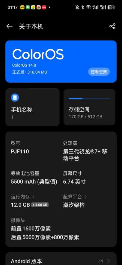 一加手机游戏账号用别的手机登录图标