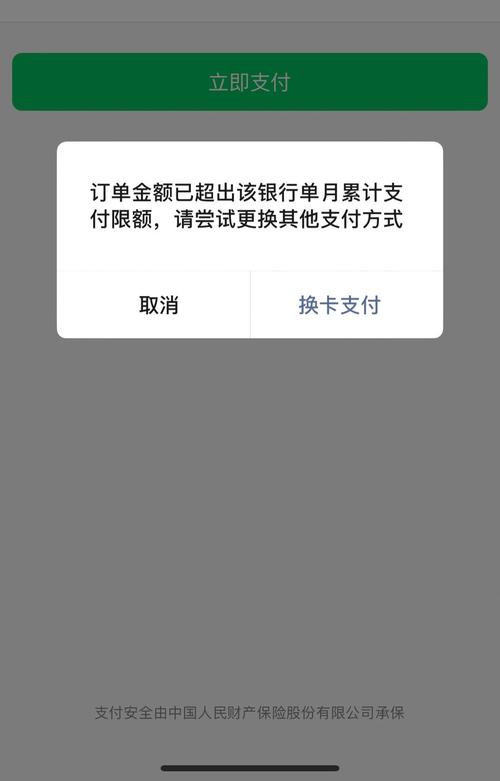 美团限额2000怎么解除图标