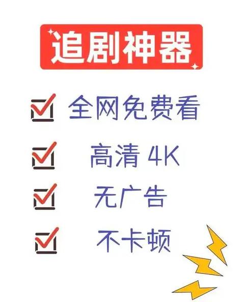 追剧大全app下载