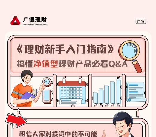 广银理财安全吗