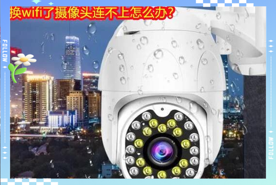 摄像头找不到设备wifi图标