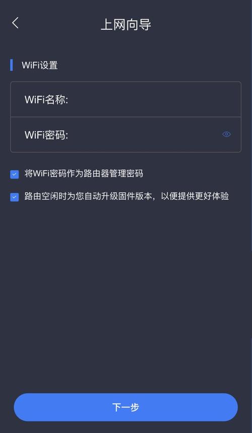 米家app网络设置在哪里