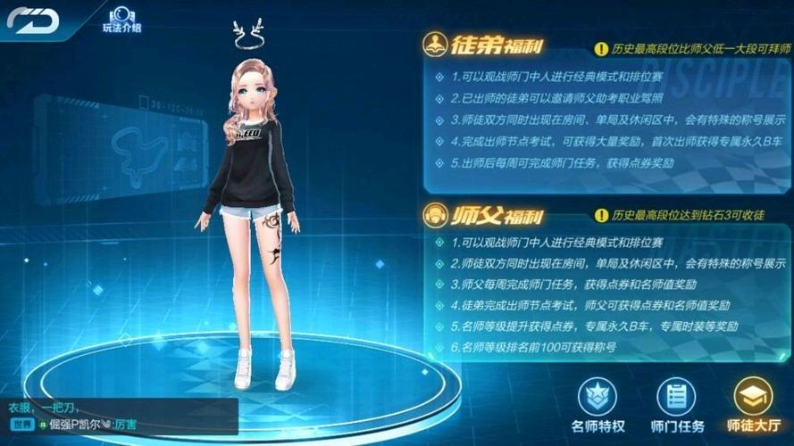qq飞车体验服申请