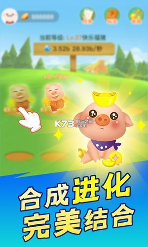 欢乐养猪场攻略