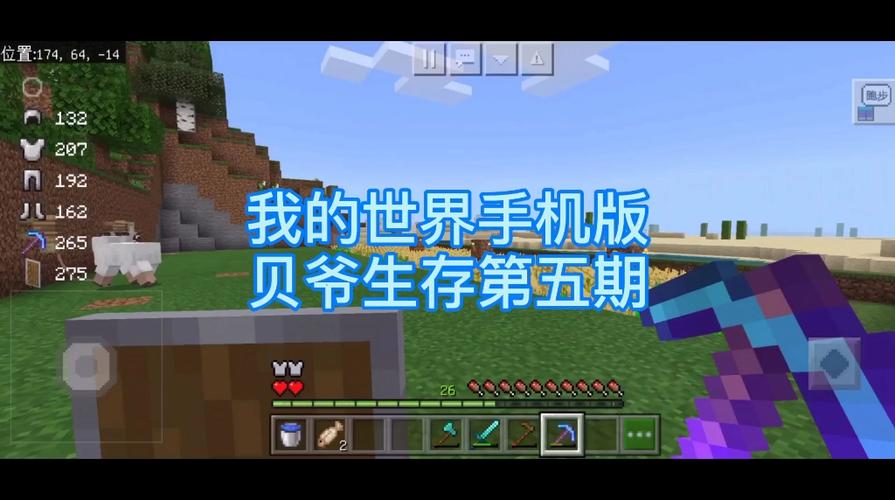 免费的贝爷生存模组