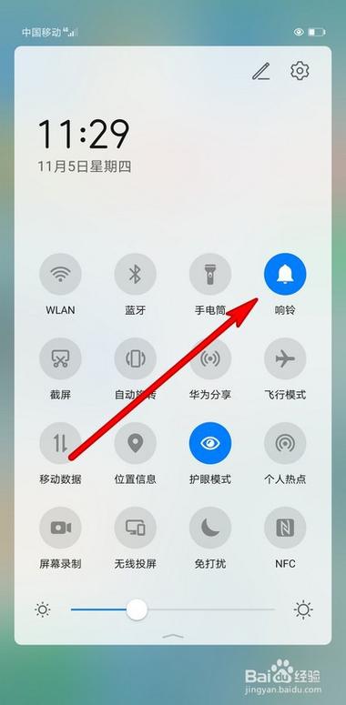 华为如何关闭静音模式
