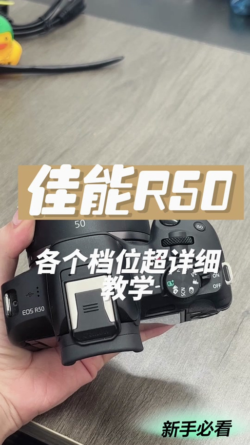 佳能相机设置水印图标