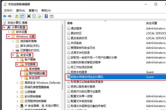 共享文件夹无权限访问