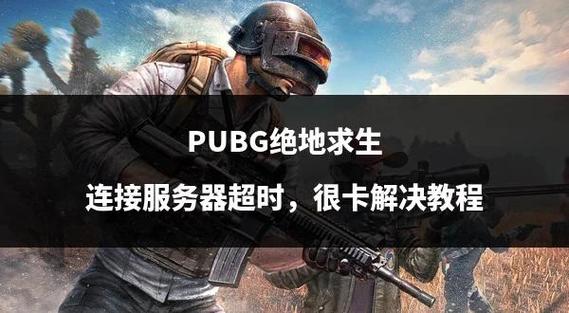 PUBG国际服美化包v1.0