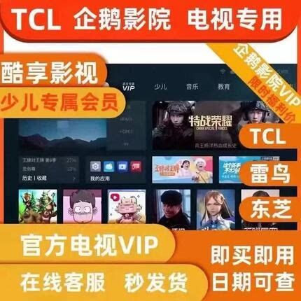 电视企鹅会员怎么登录