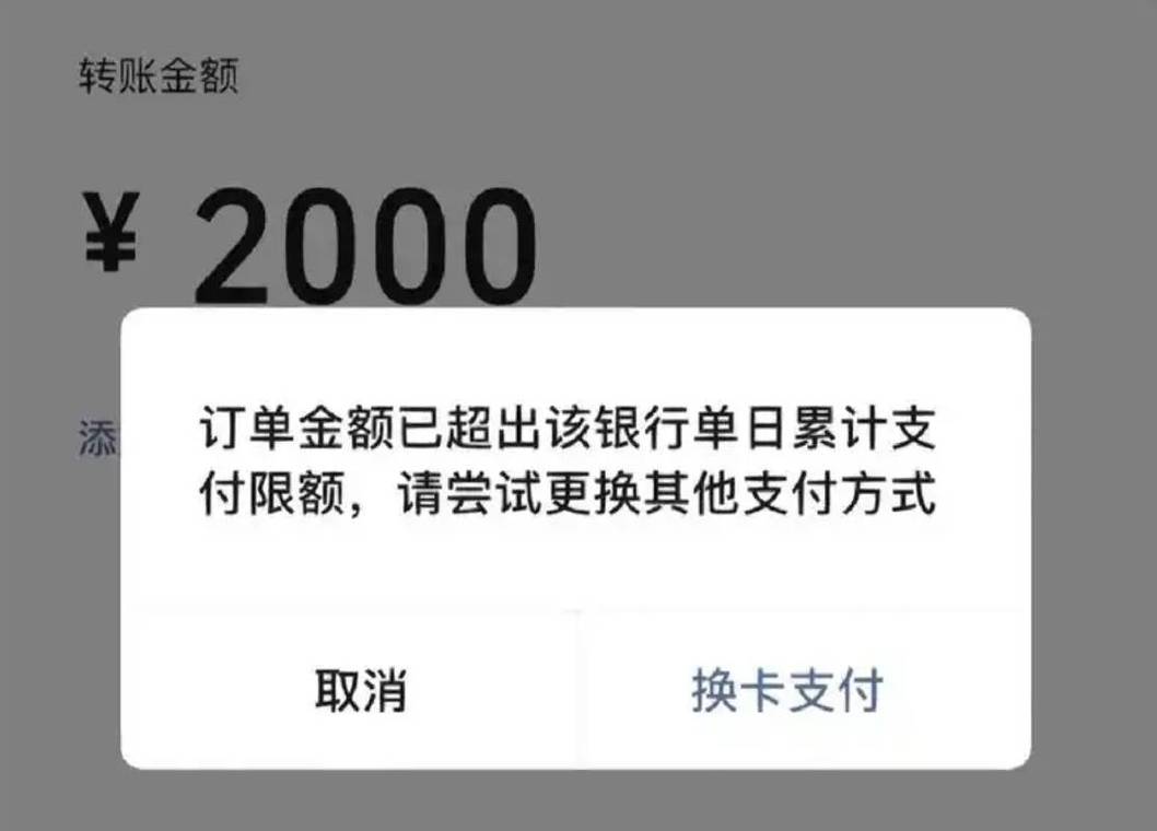 贵阳银行限额1000