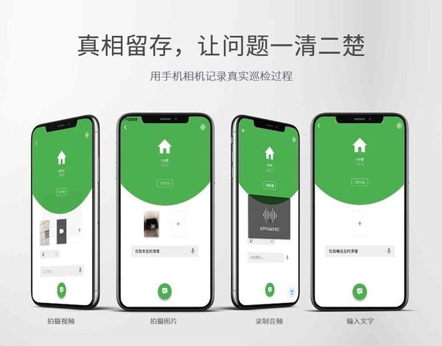 金万码智能巡检管理系统