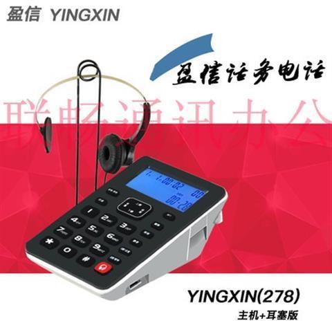 盈信电话机说明书