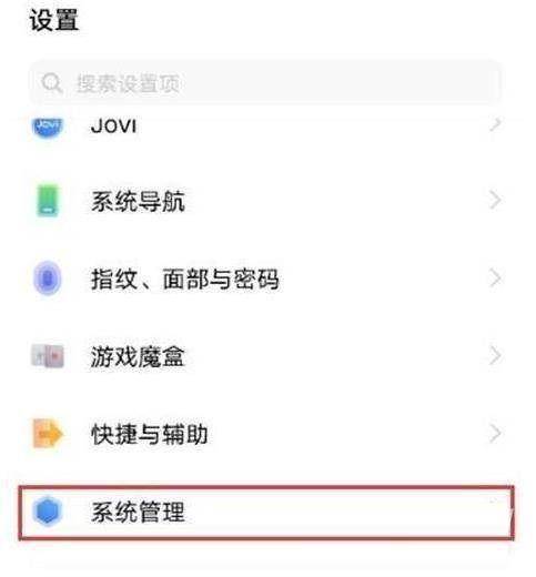 iqoo消息通知设置