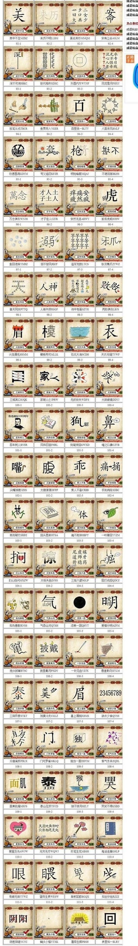成语题目及答案大全