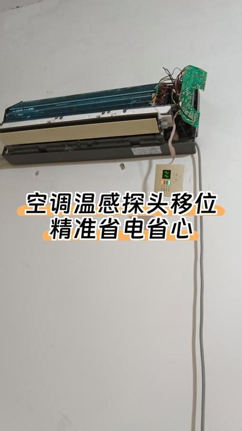 空调感温器坏了怎么判断