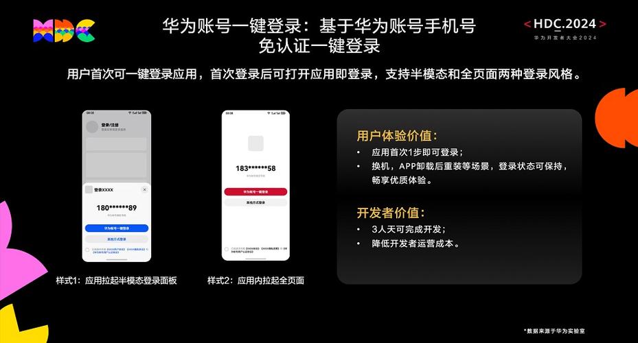vivo手机怎么登华为的游戏账号
