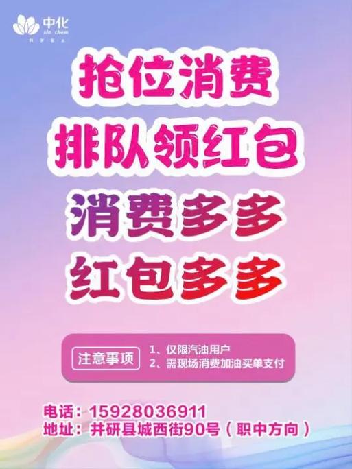 同城红包群领红包最新版
