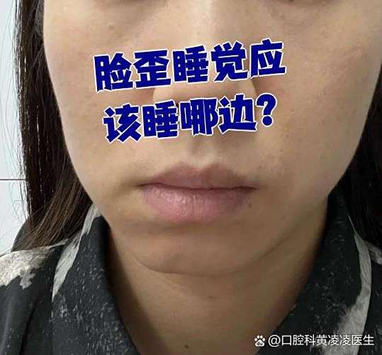 脸睡歪了怎样睡回来图标