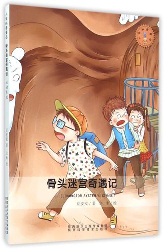 男孩骨头里长东西了