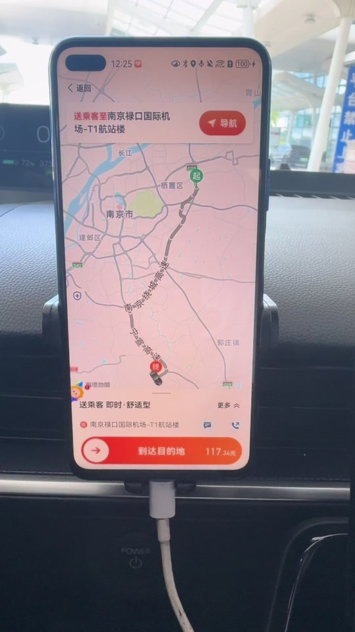 下载打车软件app